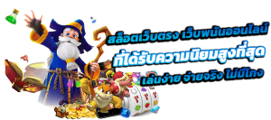 IMBA96 เว็บตรง ฝากถอนไม่มีขั้นต่ำ เล่นได้ทุกที่ทุกเวลา